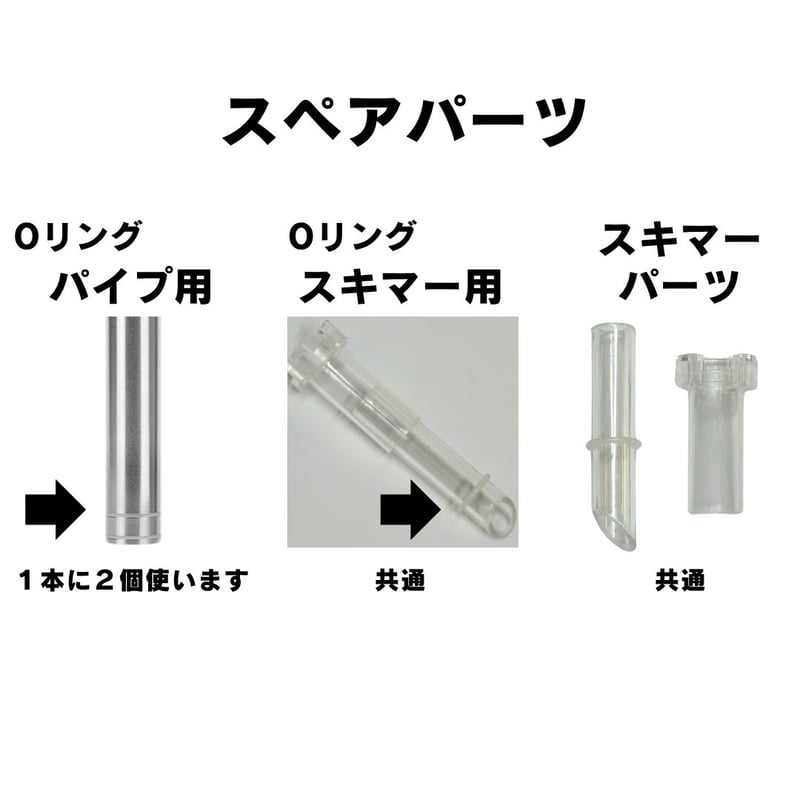 ステンレスパイプX【アクアリウム淡水水槽フィルター用