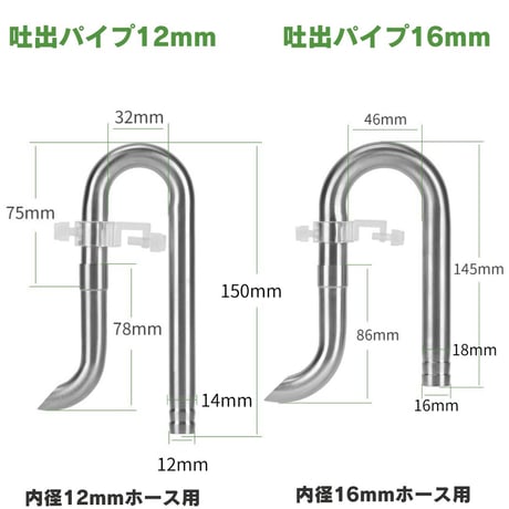 ステンレスパイプX【アクアリウム淡水水槽フィルター用】