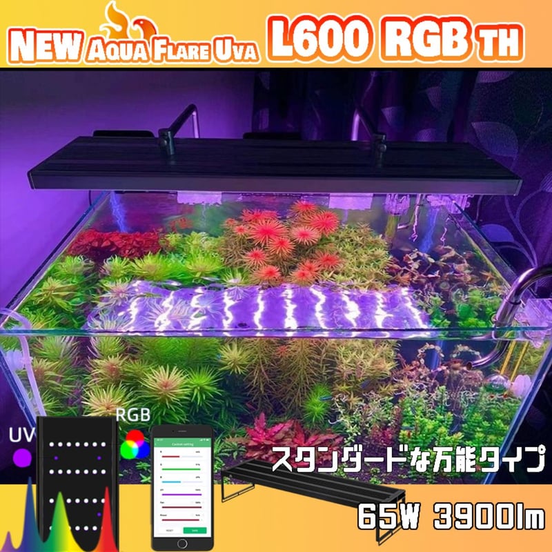 水槽用　RGBライト　カプラアクア　M900RGB LED 水槽用 RGBライト カプラアクア M900RGB LED