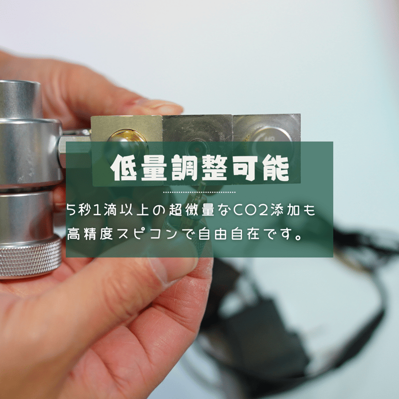 減圧機能レギュレーター ミドボン用 CO2 チューブ＆バブルカウンター付属