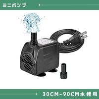 小型静音ポンプ