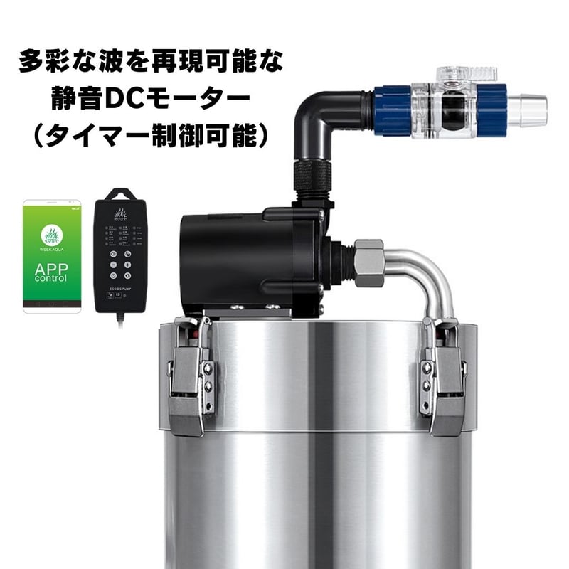 インテリジェンスステンレスフィルター | アクアリウム LED
