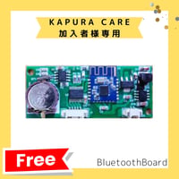 【KAPURA CARE加入者様専用】Bluetoothコントローラー