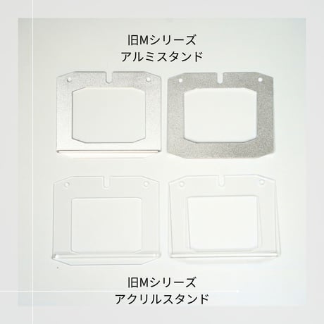 各機種アクリル・アルミ・各種固定スタンド