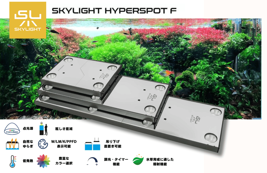 国内独占販売代理店に就任 | アクアリウム LEDライト専門店 KAPURA