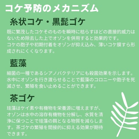 アクアリウム用 オゾン発生器 DOCTOR.K タッチパネル【苔予防・除去・抑制・殺菌・水質浄化対策】