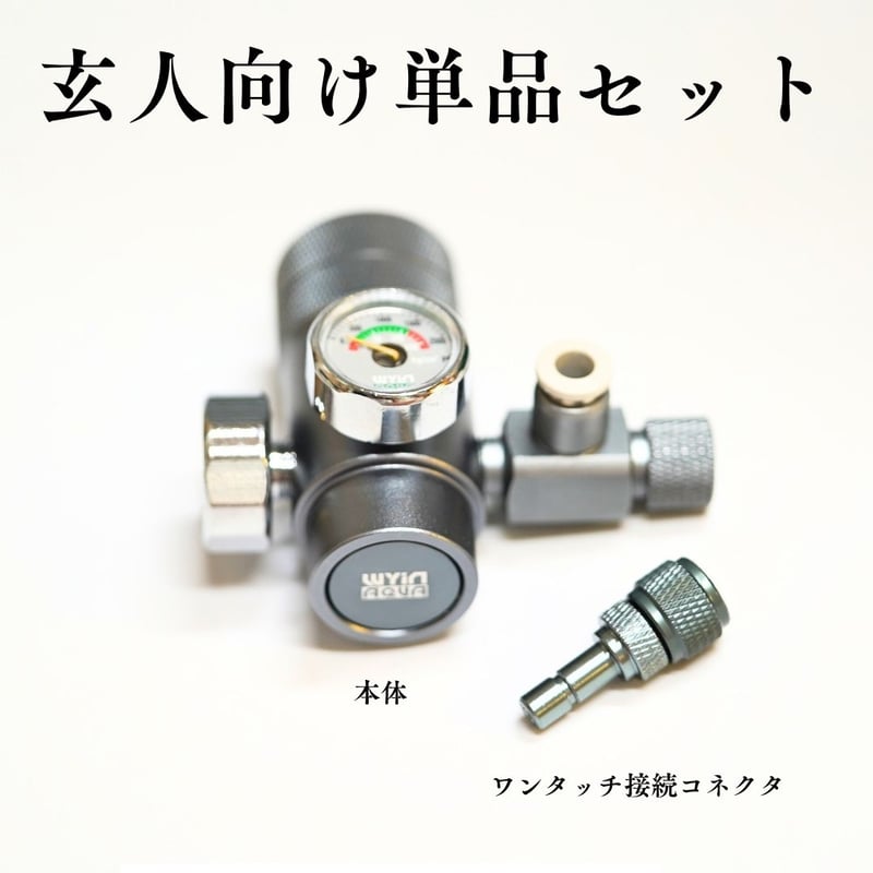 ハセ　ADA co2 レギュレータ　ミドボン　電磁弁 Amazon.co.jp: co2レギュレーター ミドボン co2レギュレーター
