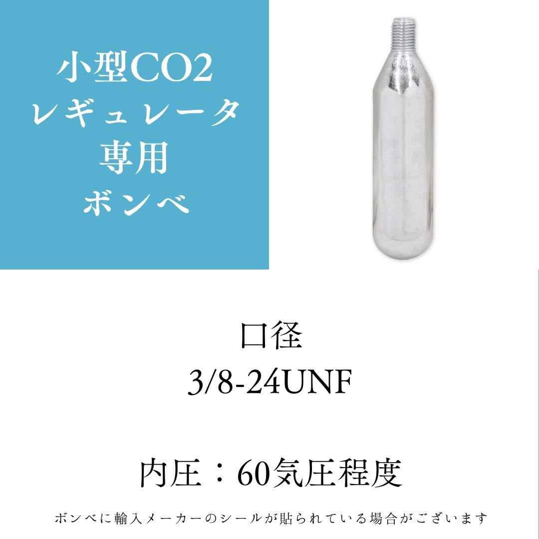 CO2ガスボンベ16g | アクアリウム LEDライト専門店 KAPURA AQUA SYSTEMS