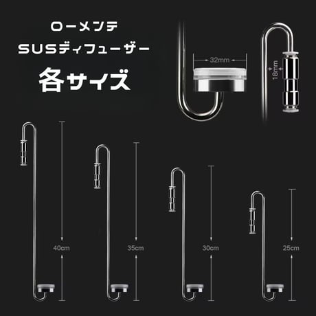 ステンレスディフューザー