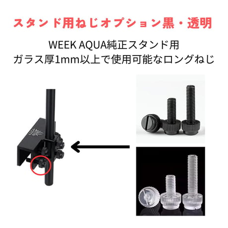 アクアリウムスタンド WEEK AQUA純正 Zシリーズ専用スタンド