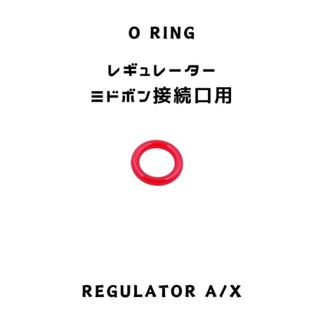 CO2機材スペアパーツ各種