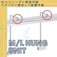 M/Lシリーズ専用固定ユニット