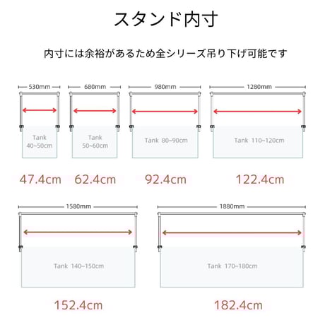 アクアリウムスタンド WEEK AQUA純正 アーチ型スタンド【45-180cm】