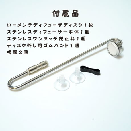 ステンレスディフューザー
