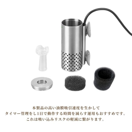 アクアリウム用水面の油膜除去ステンレスサーフェイススキマーX2