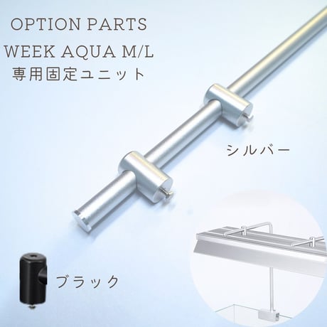 アクアリウムスタンド KAPURA AQUAオリジナルスタンドSE
