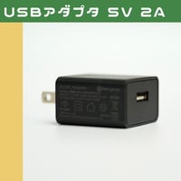 USBアダプタ 5V2A