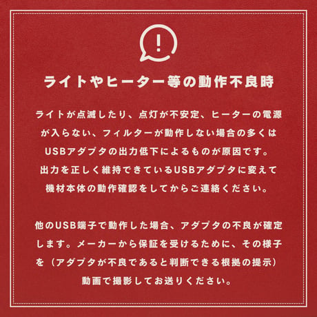 USBアダプタ 5V2A