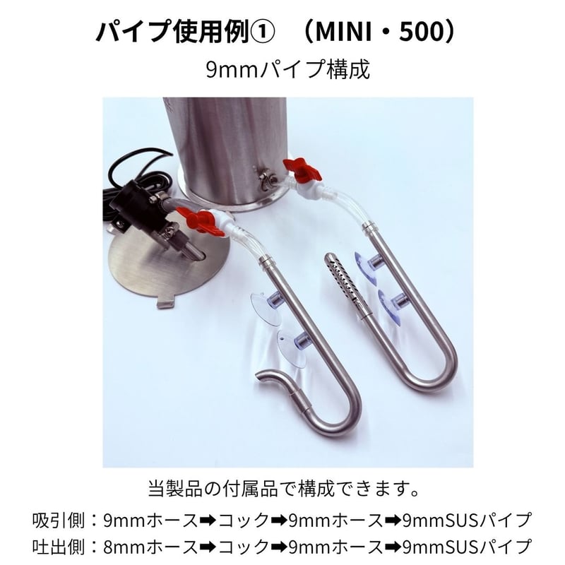 インテリジェンスステンレスフィルターMINI 500 600-2400
