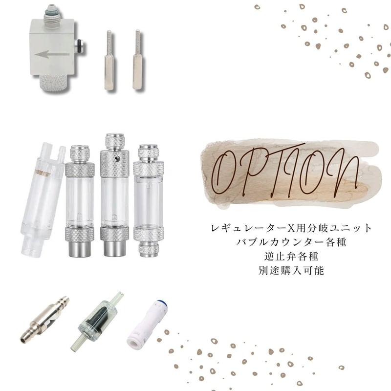 CO2レギュレーターX(ミドボン用レギュレーター CO2レギュレーターX(ミドボン用レギュレーター