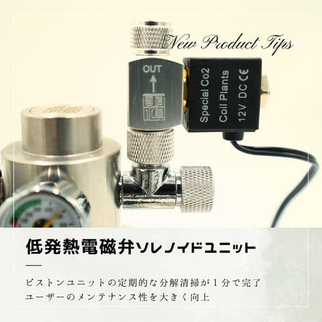 化学反応式ボンベ CO2ジェネレイターX フルセット