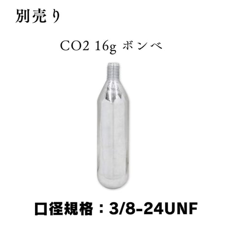 世界最小CO2レギュレーターミニ16g/74gボンベ水草水槽用