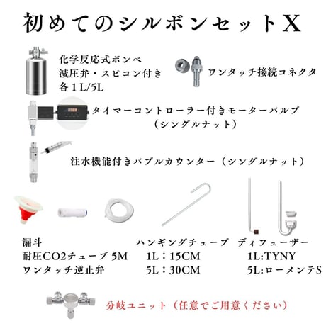 化学反応式ボンベ CO2ジェネレイターX PRO フルセット