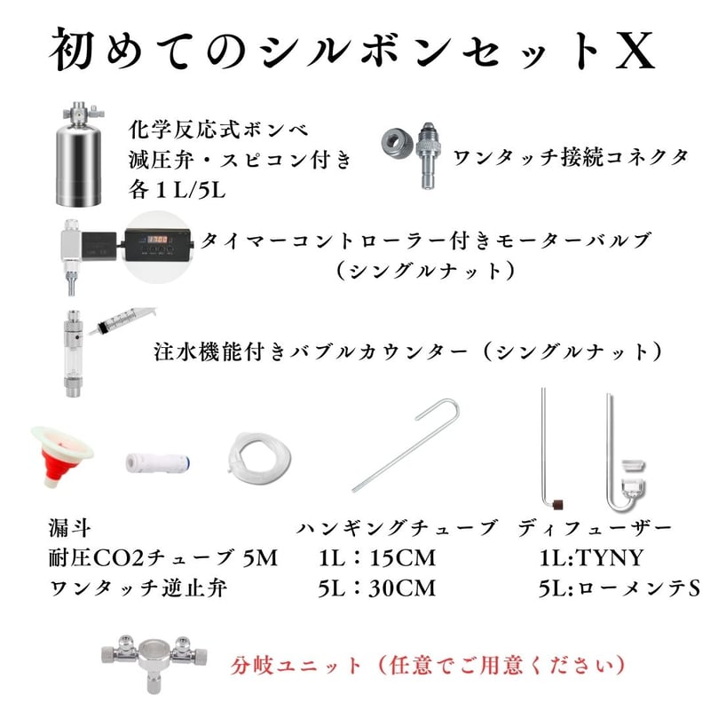化学反応式CO2ボンベ　外部フィルター直接添加パーツなどおまけ多数 化学反応式CO2ボンベ 外部フィルター直接添加パーツなどおまけ