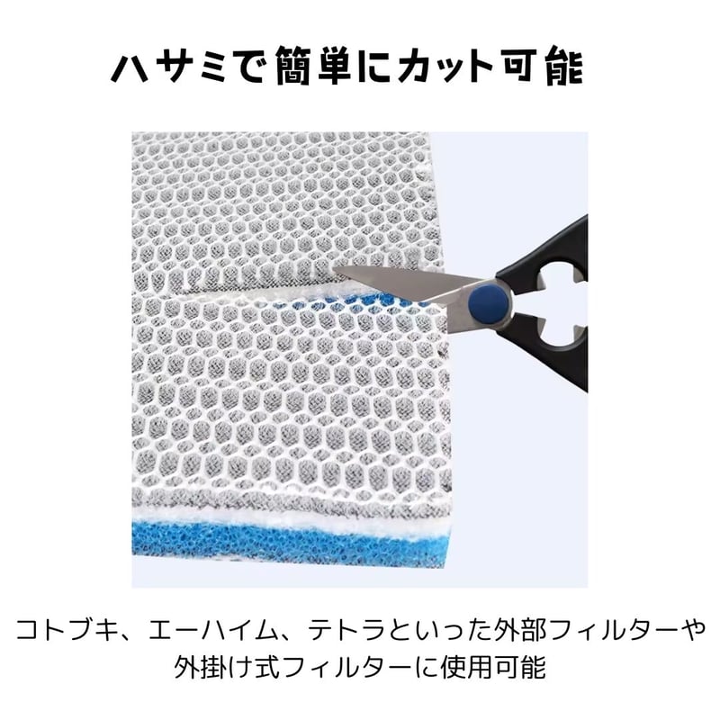 アクアリウム用8層プレフィルター | アクアリウム LEDライト専門店