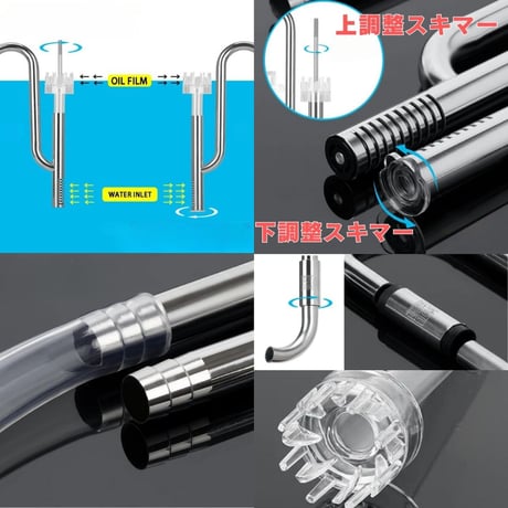 油膜取りステンレスパイプA【アクアリウム淡水水槽フィルター用】