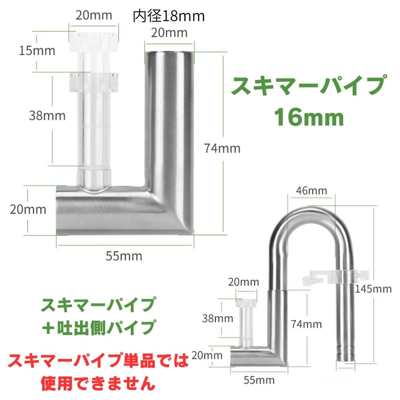 ステンレスパイプX【アクアリウム淡水水槽フィルター用