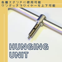 LED照明用ワンタッチ吊り下げユニット