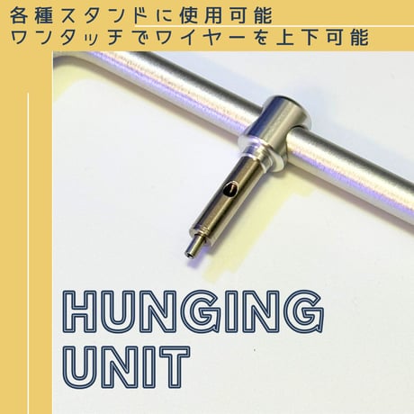 LED照明用ワンタッチ吊り下げユニット
