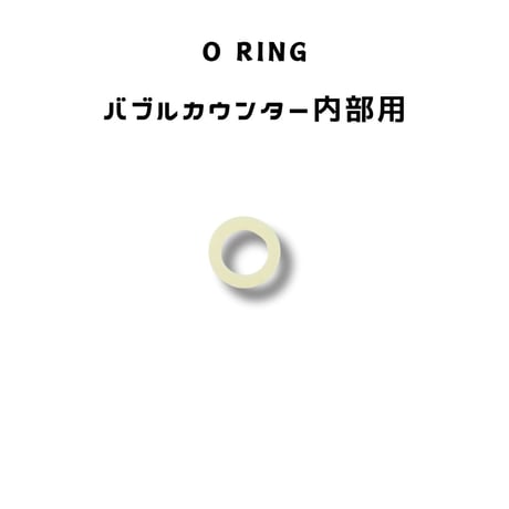CO2機材スペアパーツ各種