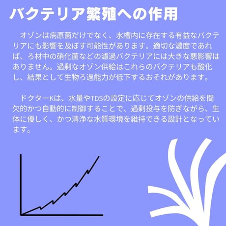 アクアリウム用 オゾン発生器 DOCTOR.K タッチパネル【苔予防・除去・抑制・殺菌・水質浄化対策】
