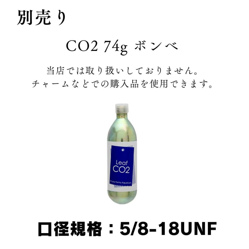 世界最小CO2レギュレーターミニ | アクアリウム LEDライト専門店