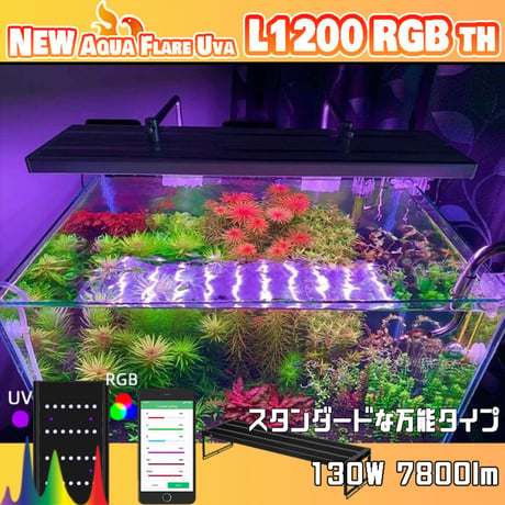 NEW AQUA FLARE UVA L600/L900/L1200 RGB TH