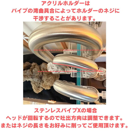 ステンレスパイプX【アクアリウム淡水水槽フィルター用】