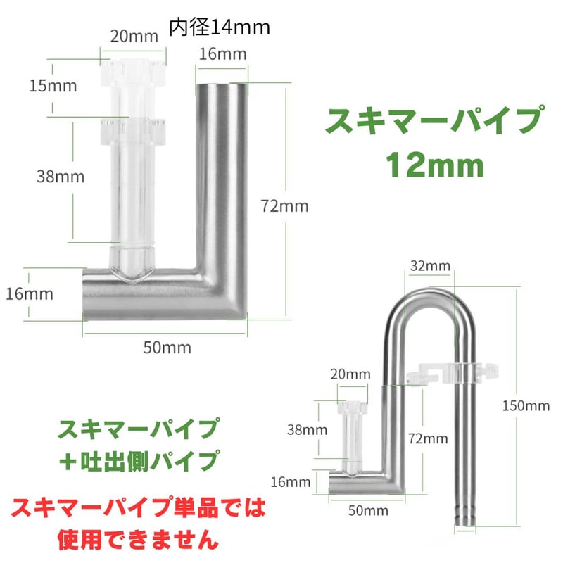 ステンレスパイプX【アクアリウム淡水水槽フィルター用