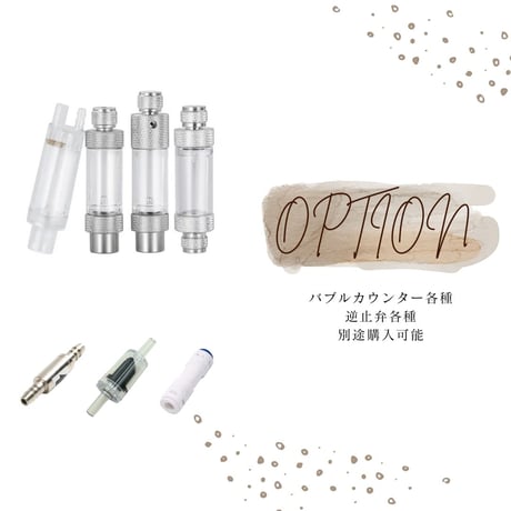 CO2汎用分岐ユニット