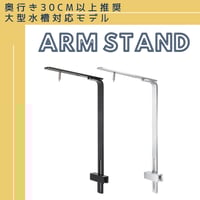 アクアリウムスタンド WEEK AQUA純正 S300専用Sスタンド