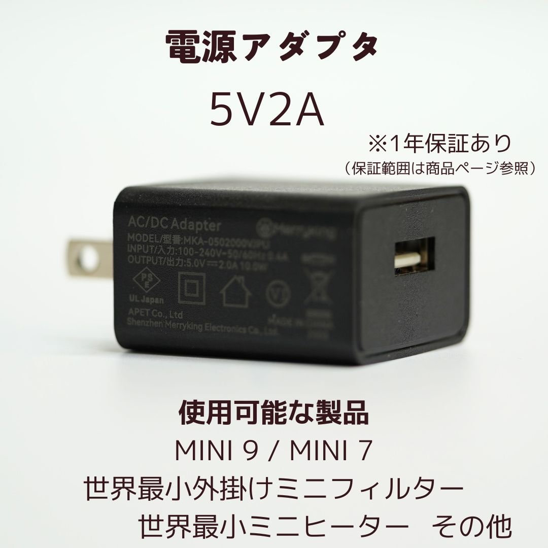 世界最小ミニヒーター(小型水槽用) | アクアリウム LEDライト 世界最小ミニヒーター(小型水槽用) | アクアリウム LEDライト