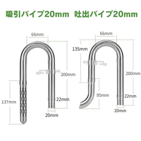 ステンレスパイプX【アクアリウム淡水水槽フィルター用】