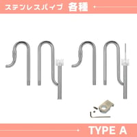 油膜取りステンレスパイプA【アクアリウム淡水水槽フィルター用】
