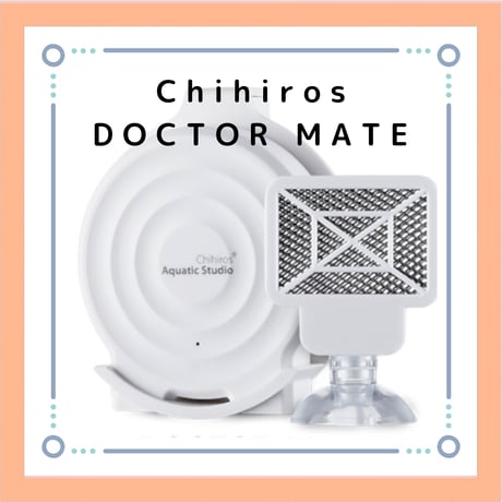 Chihiros DOCTOR Mate 第4世代 Bluetooth対応