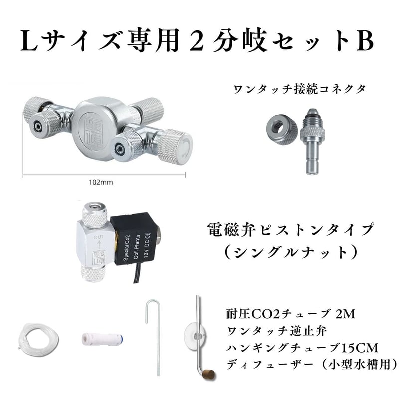 KAPURA AQUA CO2レギュレーター　水槽用 世界最小CO2レギュレーターミニ16g/74gボンベ水草水槽用