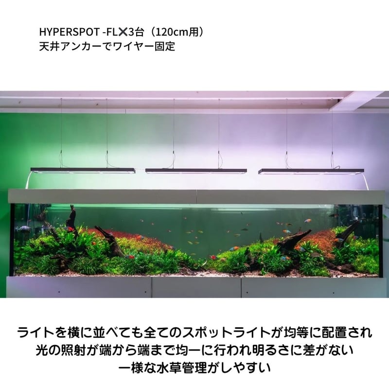 SKYLIGHT HYPERSPOT Fシリーズ | アクアリウム LEDライト専門店 KAP