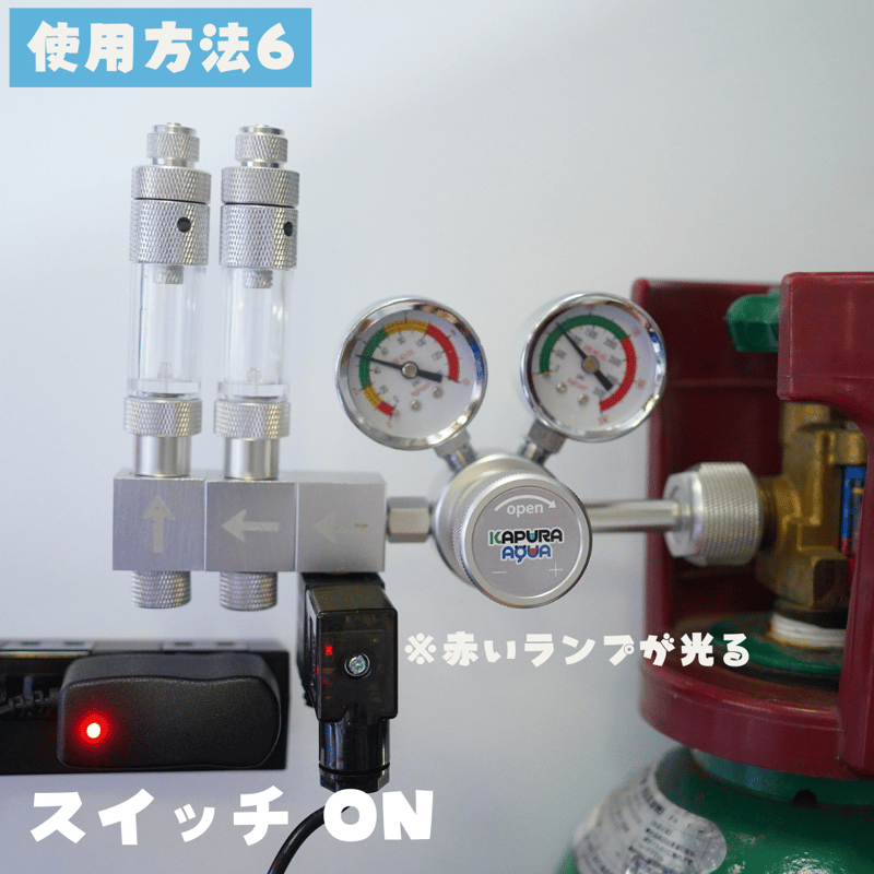 co2分岐 ミドボン用 6分岐 電磁弁 - 魚用品/水草