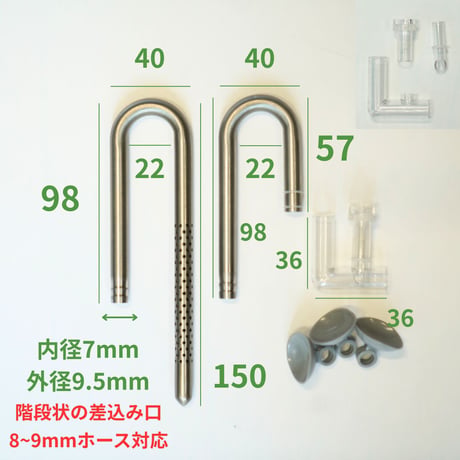 ステンレスパイプX【アクアリウム淡水水槽フィルター用】