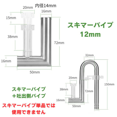 ステンレスパイプX【アクアリウム淡水水槽フィルター用】